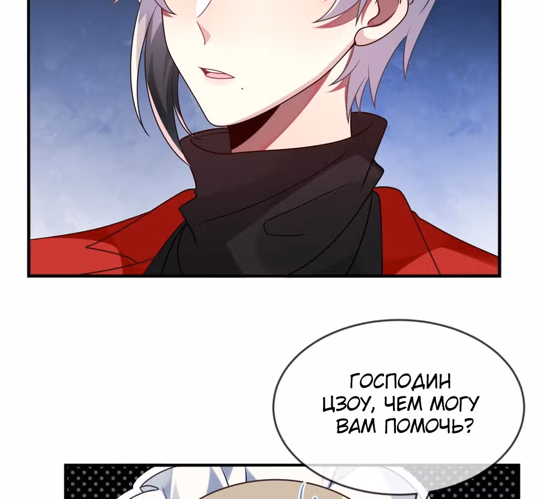 Из Отаку в леди — Том 1 · Глава 14, страница 87