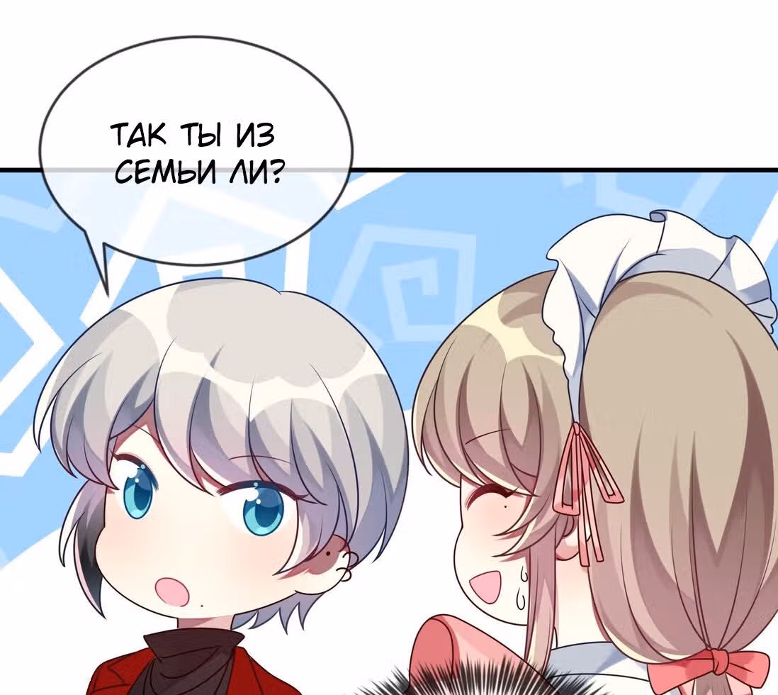 Из Отаку в леди — Том 1 · Глава 14, страница 90