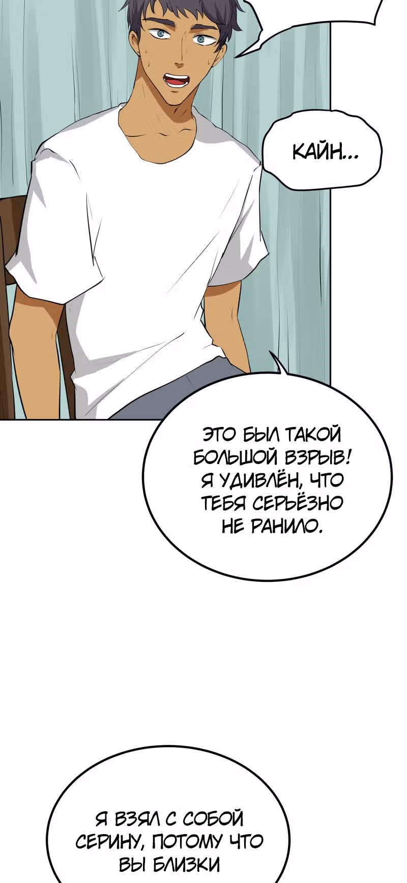 Повелитель Вампиров — Том 1 · Глава 7, страница 25