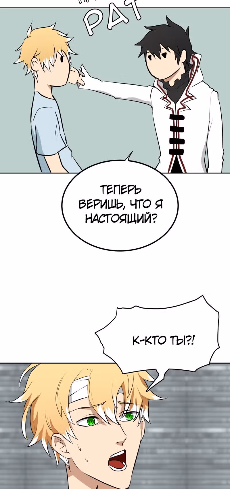 Повелитель Вампиров — Том 1 · Глава 7, страница 45