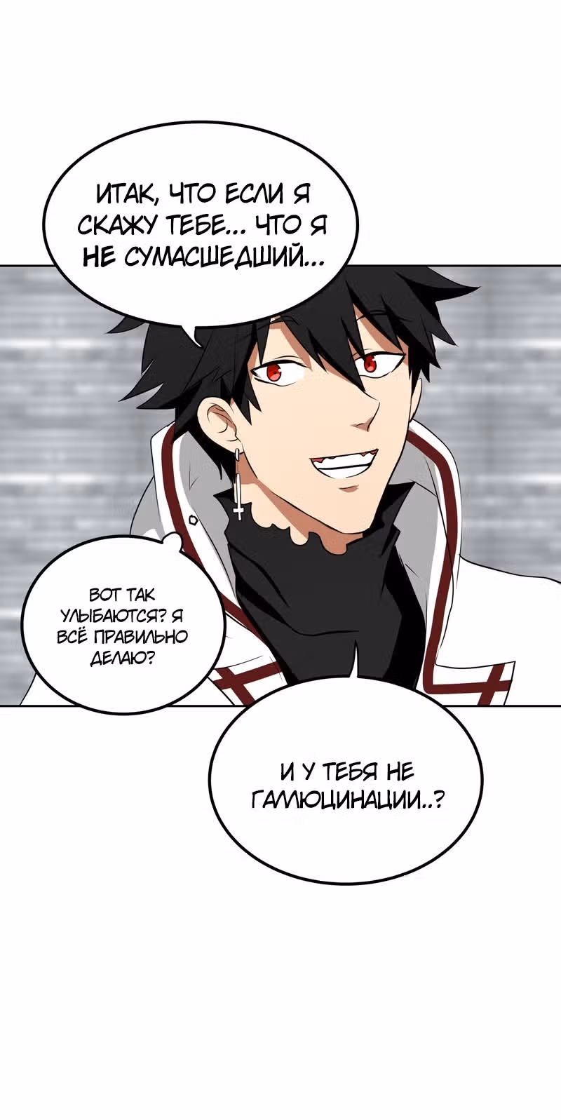 Повелитель Вампиров — Том 1 · Глава 7, страница 50