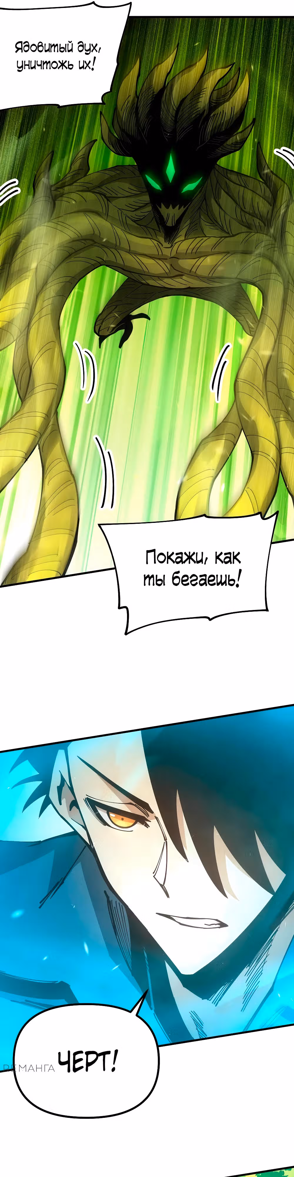 Вторжение Зверей: Я вижу пути эволюции! — Том 1 · Глава 25, страница 11