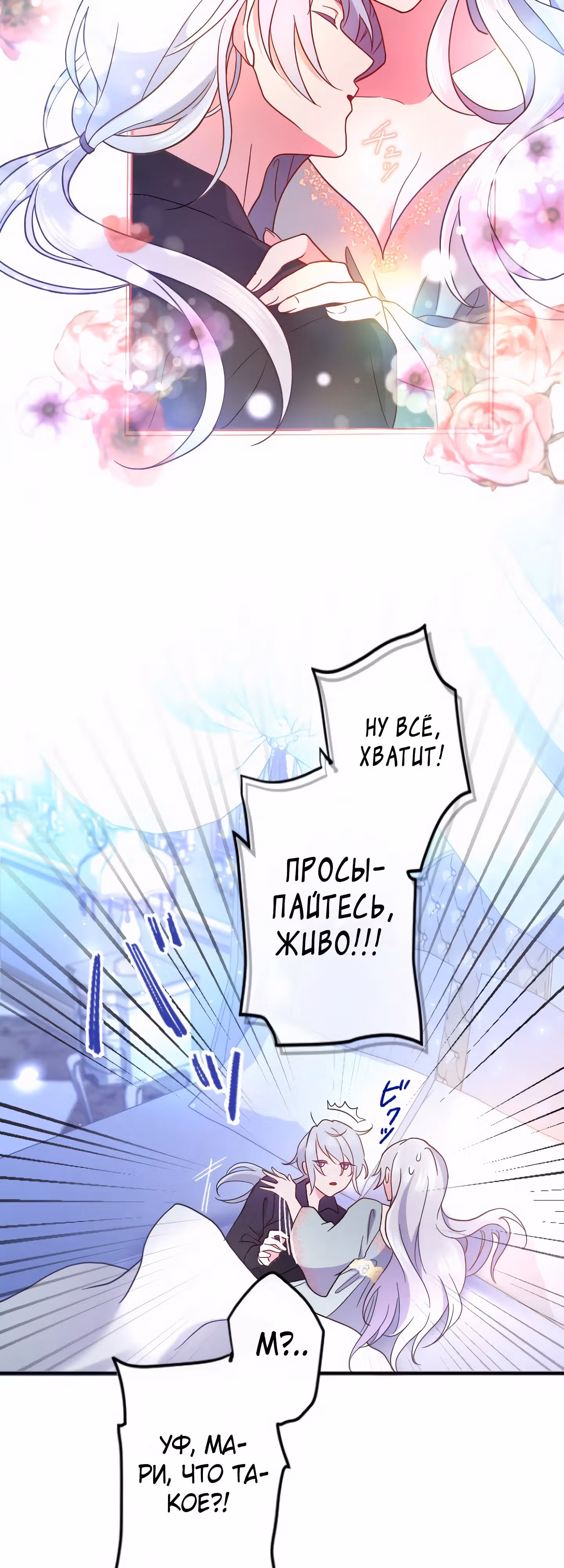 Пока на моей стороне пять принцев, я смогу отомстить — Том 1 · Глава 7, страница 26