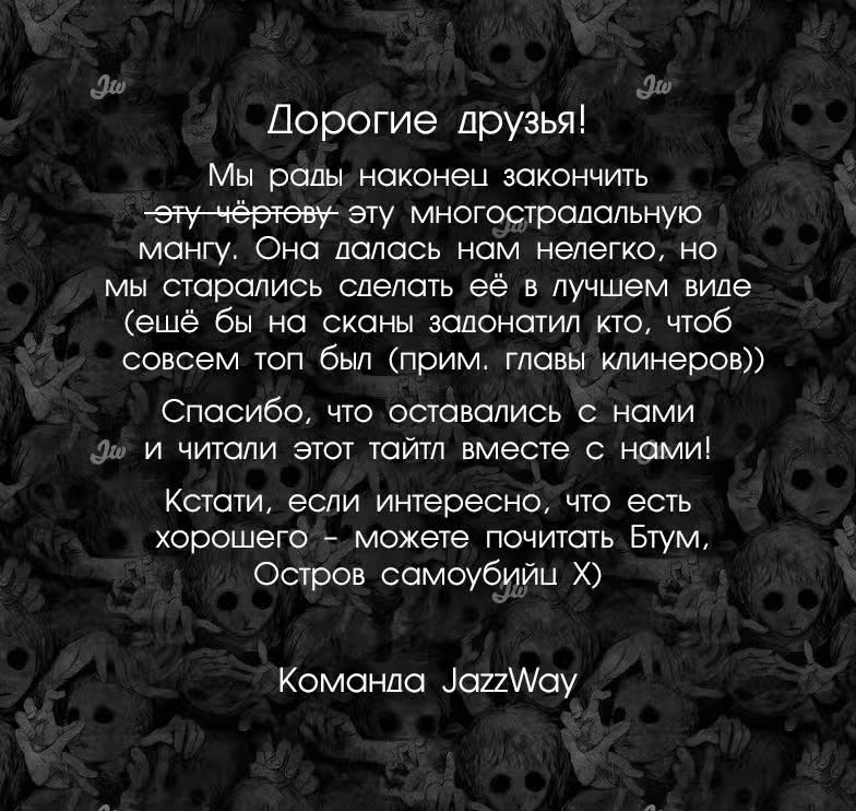 Я — герой! — Том 22 · Глава 264, страница 22