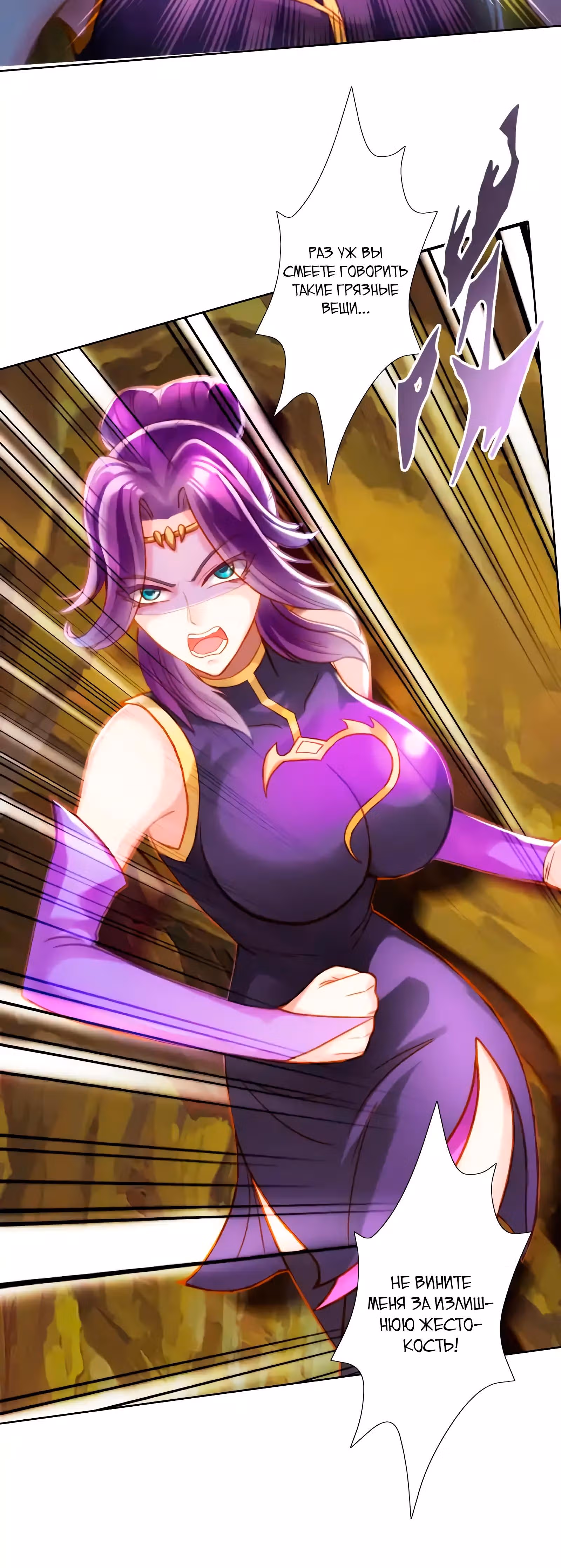 Божественная библиотека Лан Хуань — Том 1 · Глава 44, страница 11
