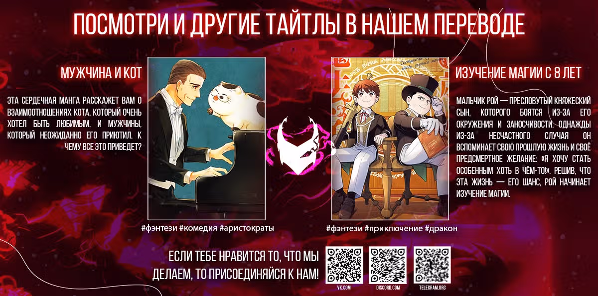 Чайная жизнь брошенной белой ведьмы — Том 2 · Глава 11, страница 30