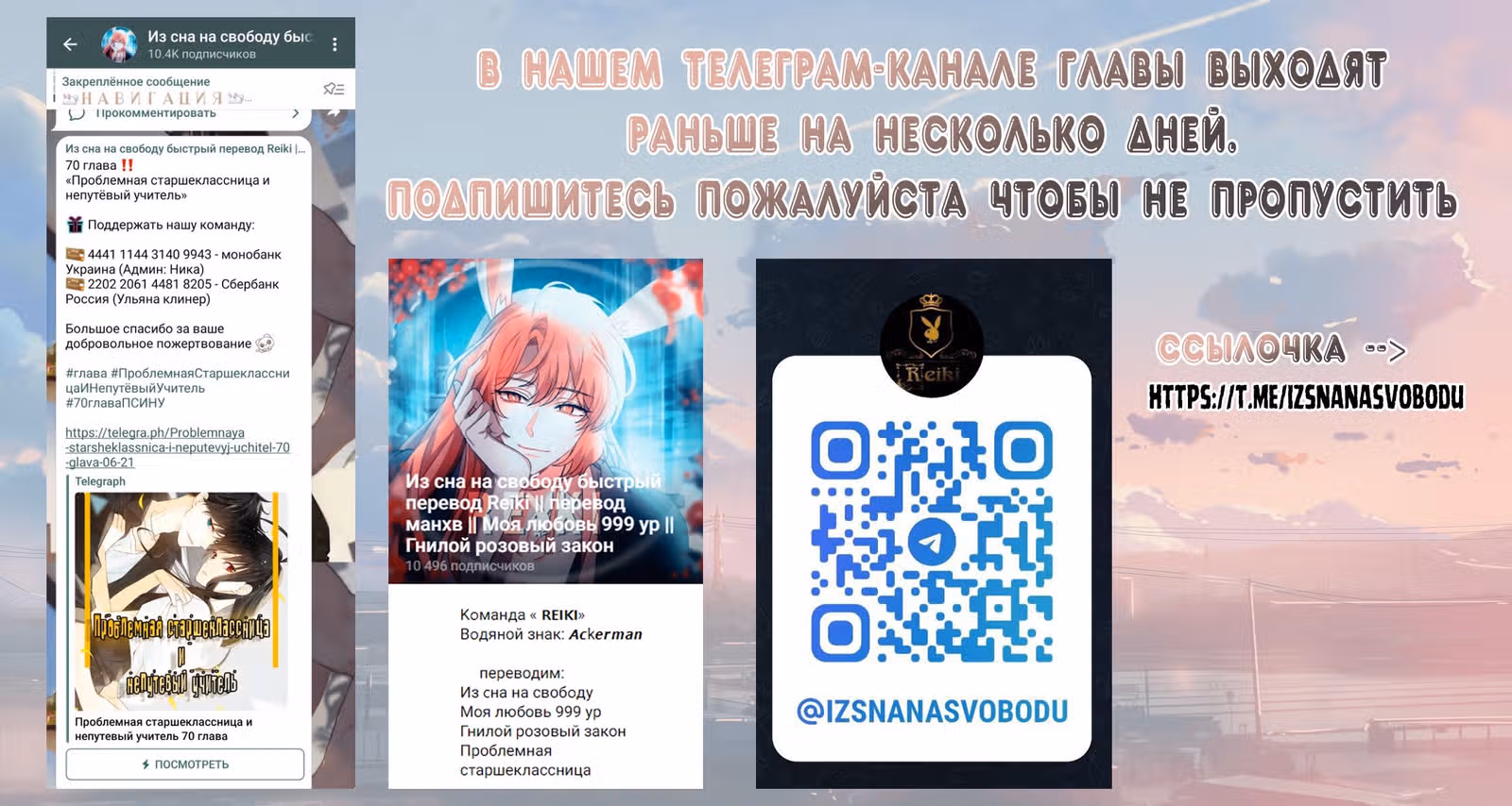 Проблемная старшеклассница и непутевый учитель — Том 3 · Глава 69, страница 28