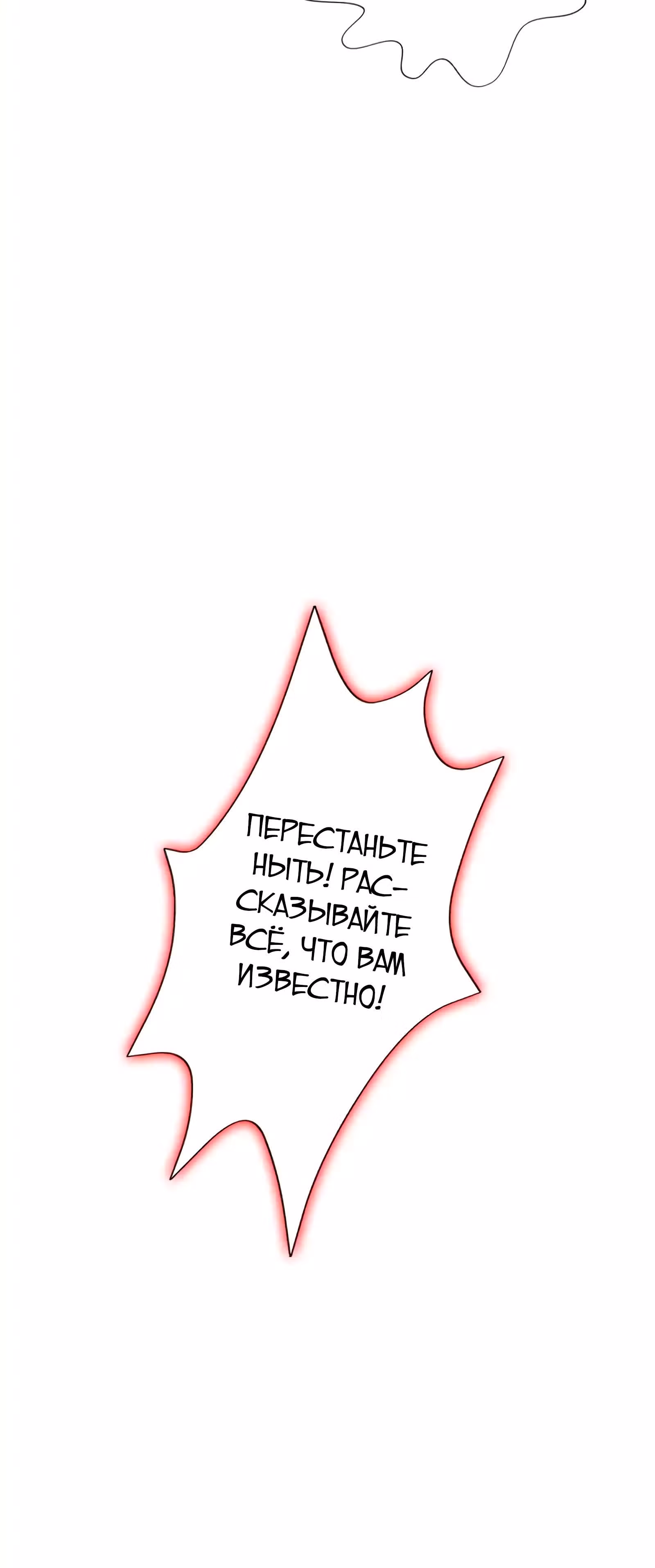 Божественная библиотека Лан Хуань — Том 1 · Глава 46, страница 9