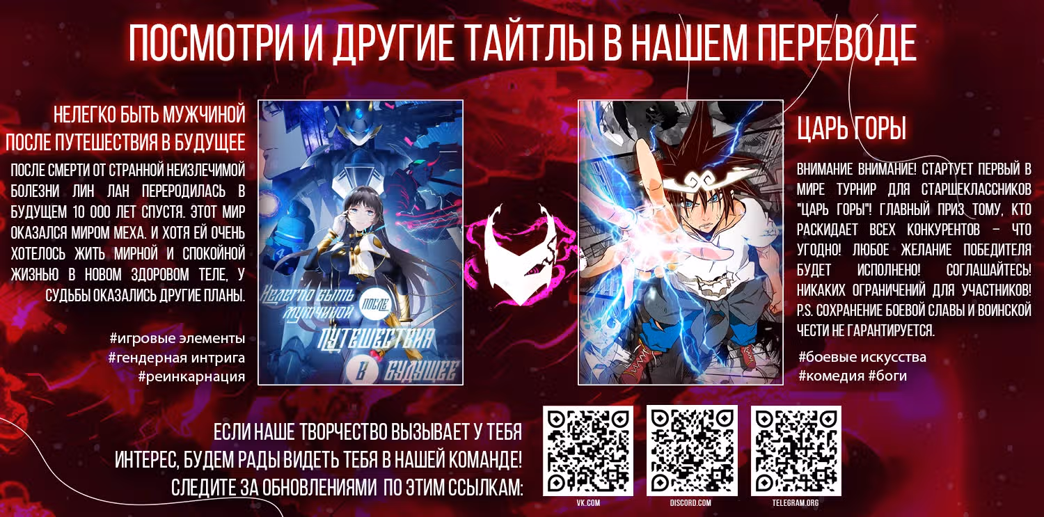 Чайная жизнь брошенной белой ведьмы — Том 3 · Глава 13, страница 29