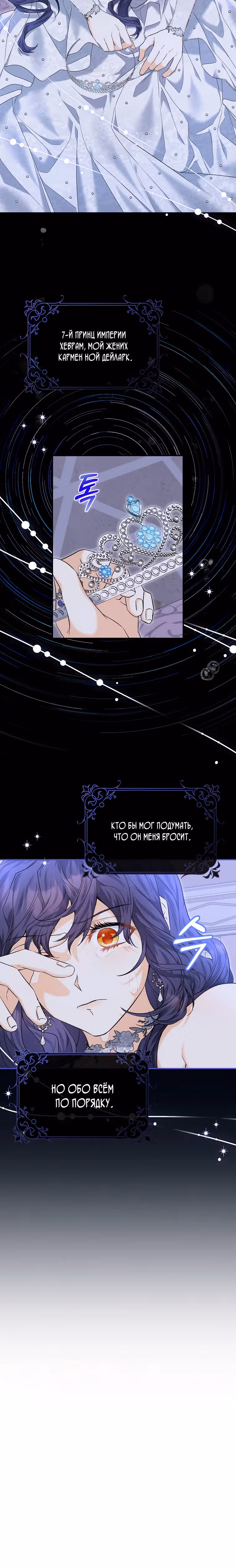 К чёрту главного героя! — Том 1 · Глава 1, страница 4