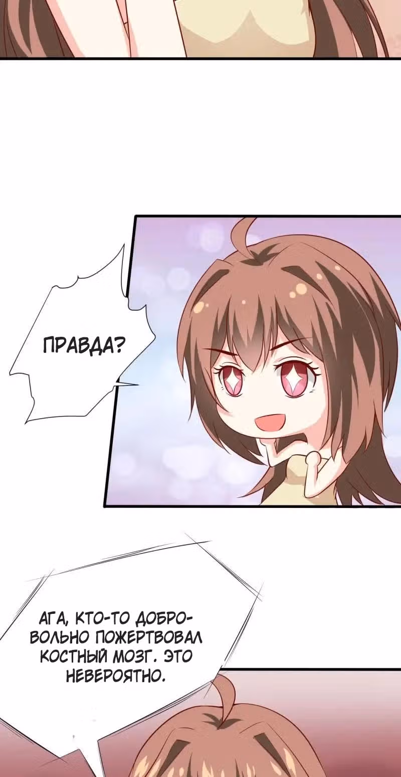 Кровожадный человек: Невеста в ловушке — Том 1 · Глава 12.2, страница 24