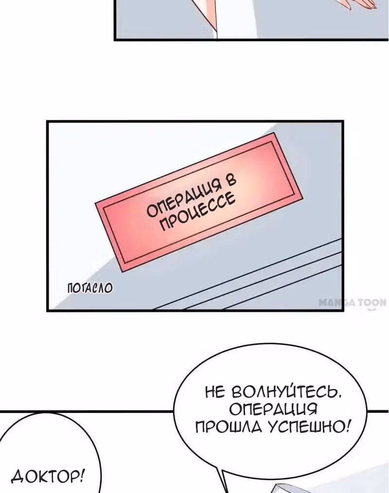 Кровожадный человек: Невеста в ловушке — Том 1 · Глава 13, страница 3