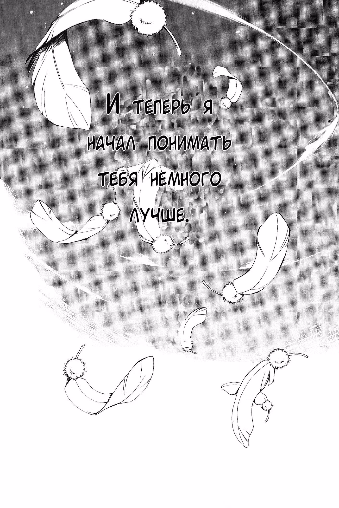 07-Призрак. Дети — Том 1 · Глава 7, страница 7