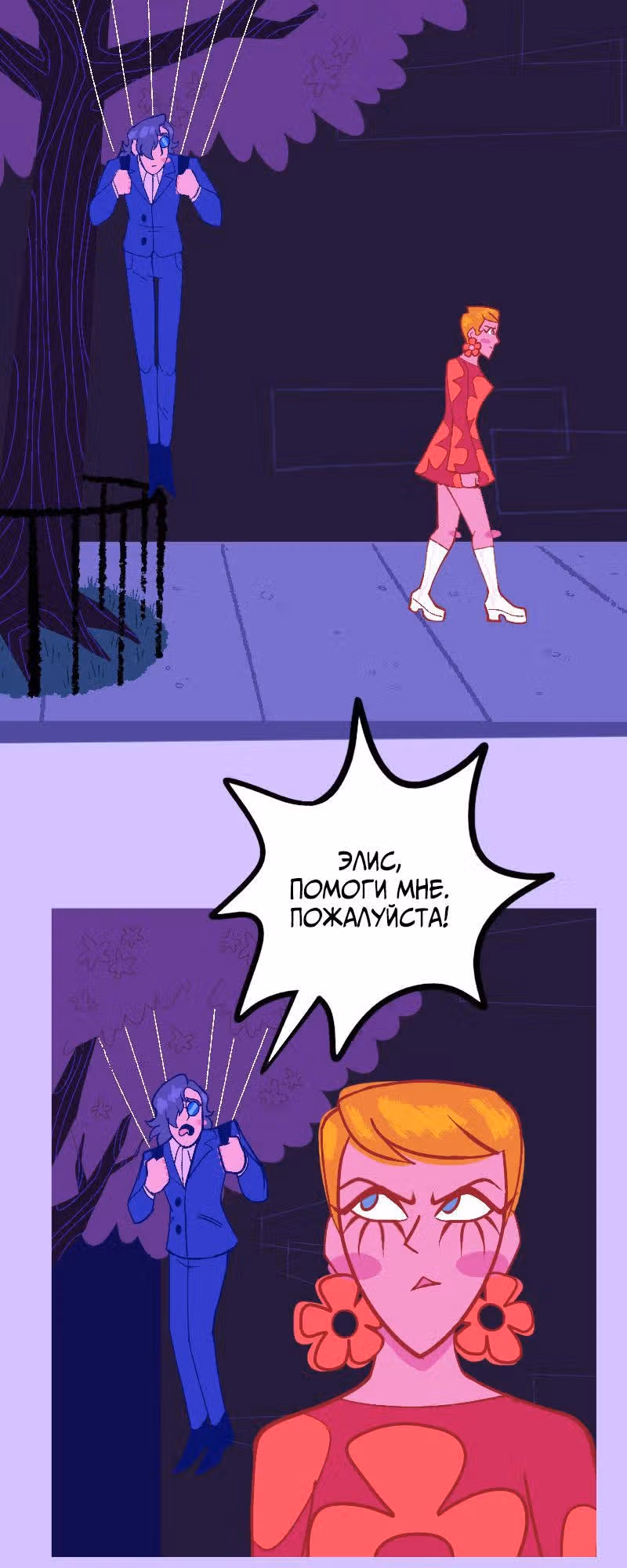 На вес золота — Том 1 · Глава 4, страница 15