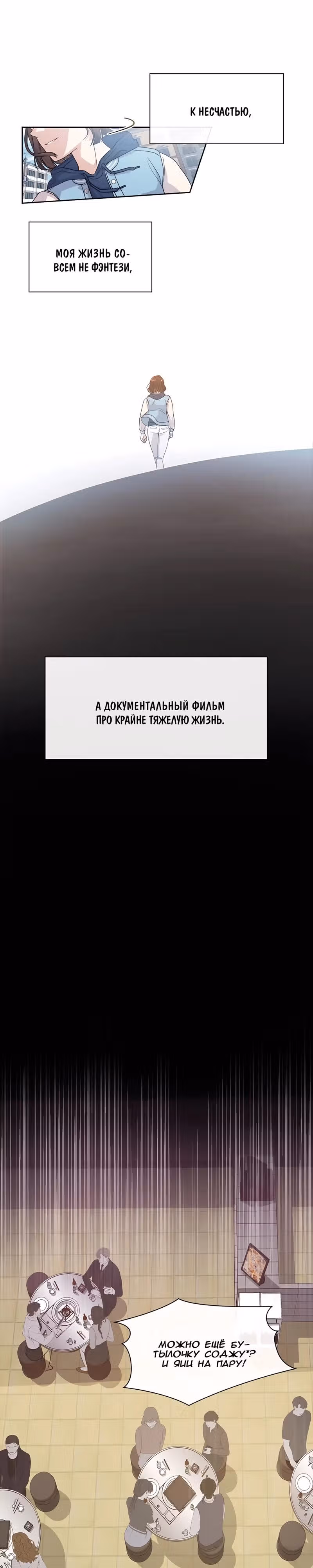 Мой парень  Бог — Том 1 · Глава 4, страница 15