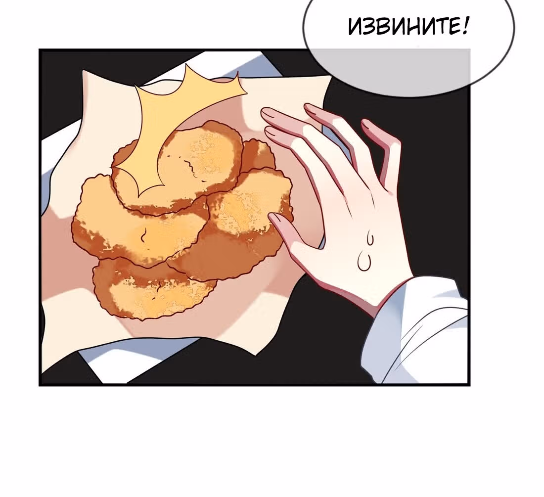 Из Отаку в леди — Том 1 · Глава 18, страница 65