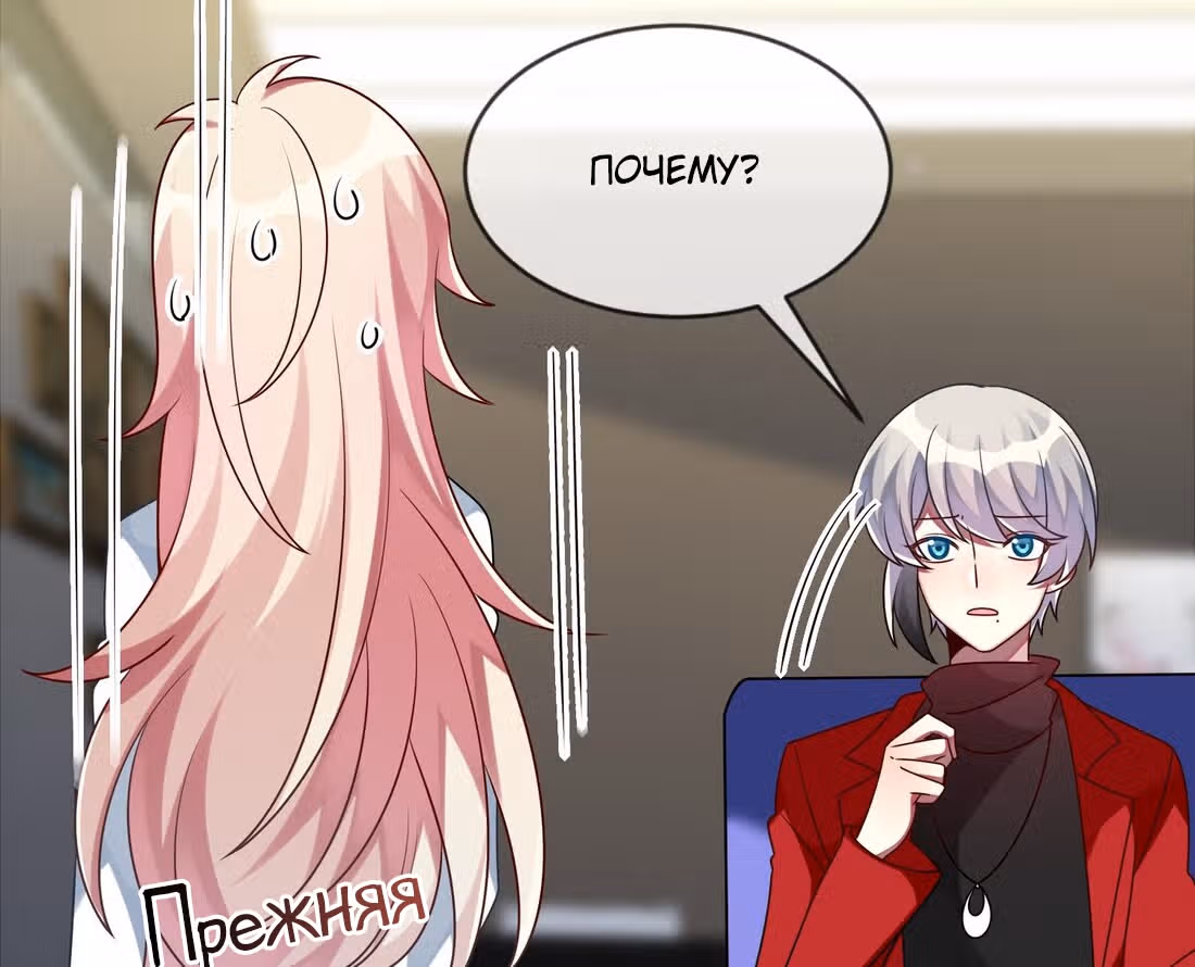 Из Отаку в леди — Том 1 · Глава 18, страница 10