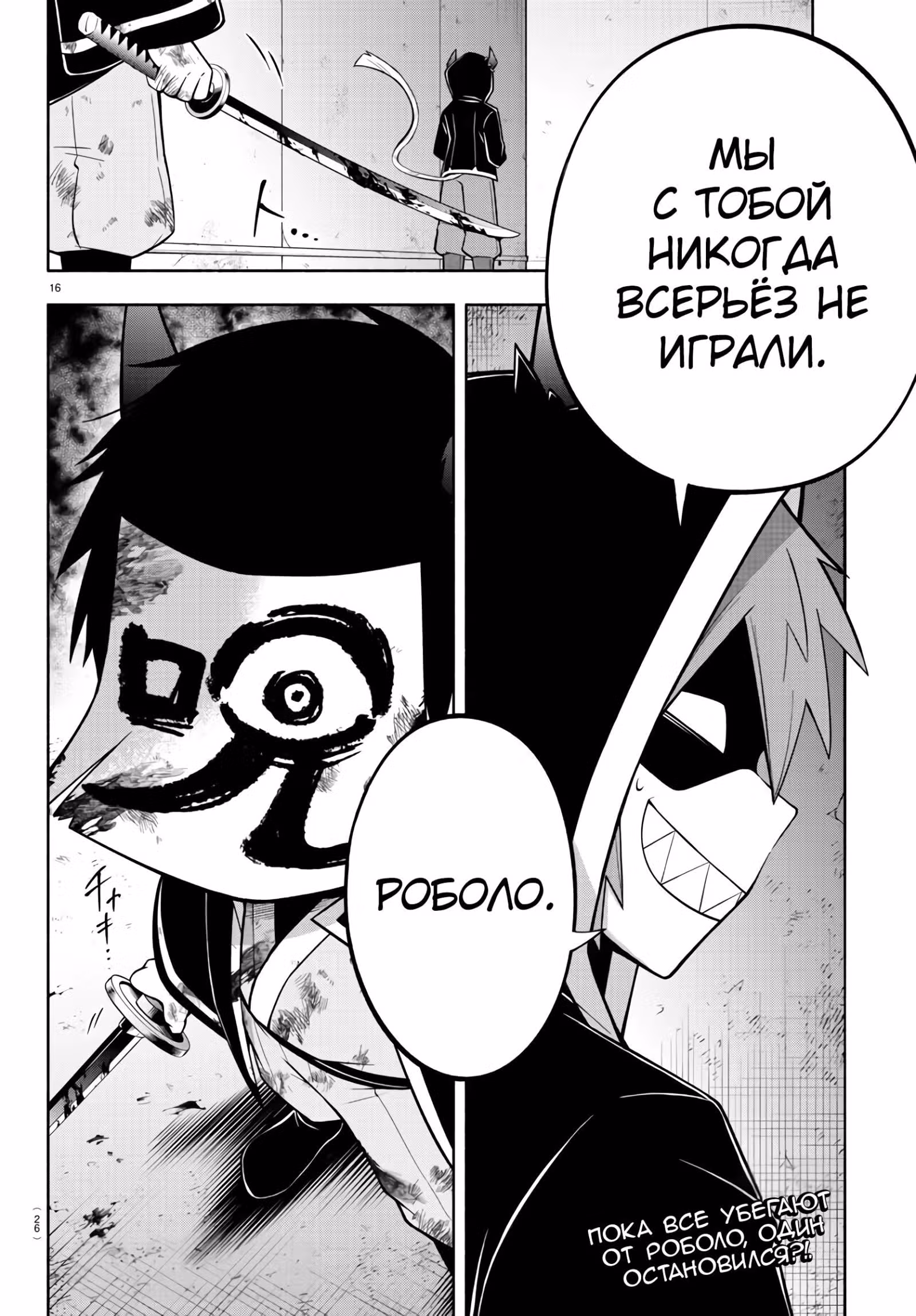 Мы главные герои Мира Демонов!! — Том 9 · Глава 175, страница 17