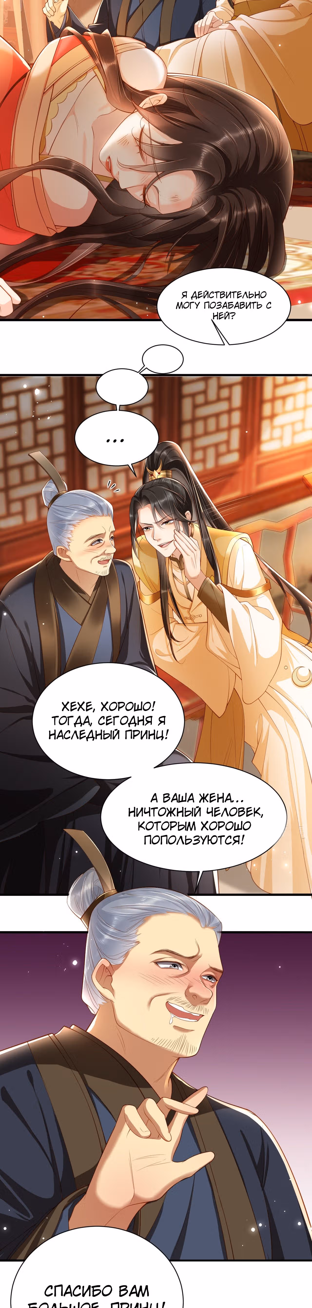 Долг Владыки Ада — Том 1 · Глава 2, страница 2
