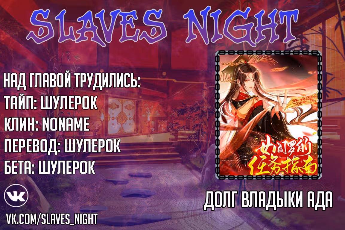 Долг Владыки Ада — Том 1 · Глава 2, страница 15