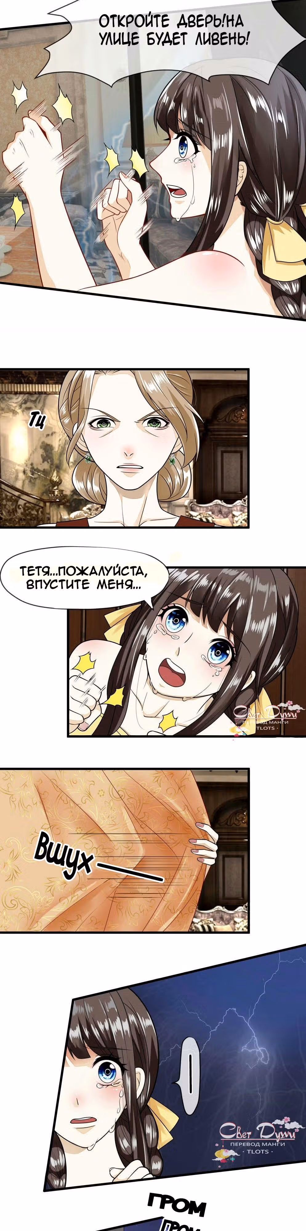 Первый красавчик школы должен полюбить меня! — Том 1 · Глава 4, страница 3