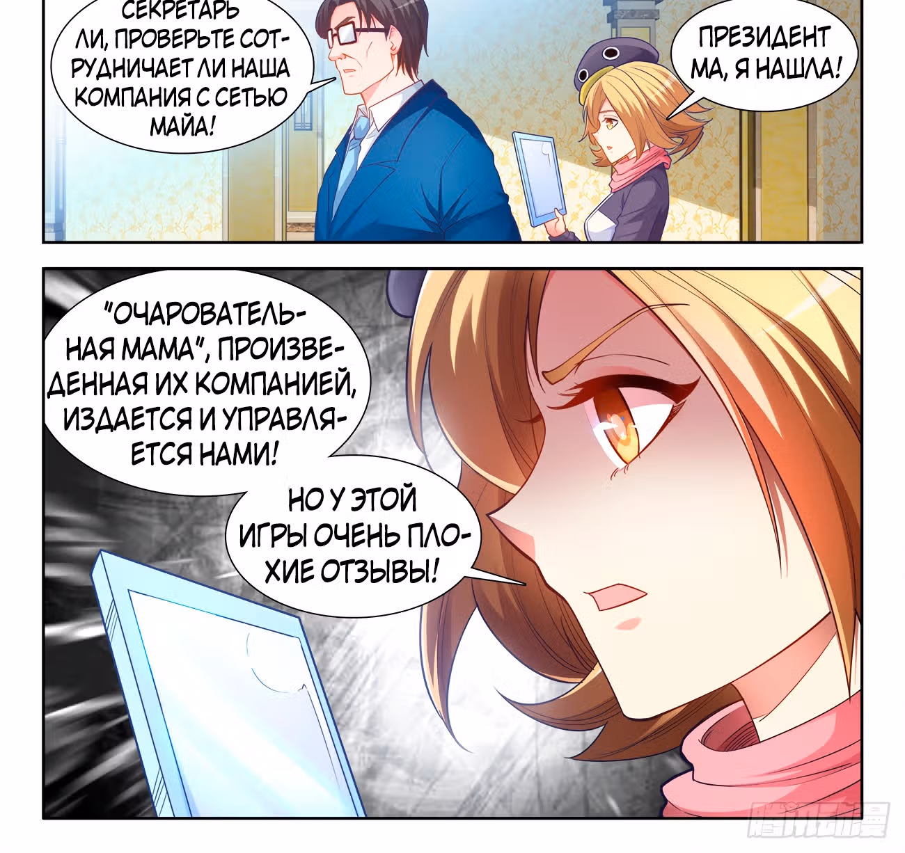 Основной путь боевых искусств — Том 1 · Глава 48, страница 13