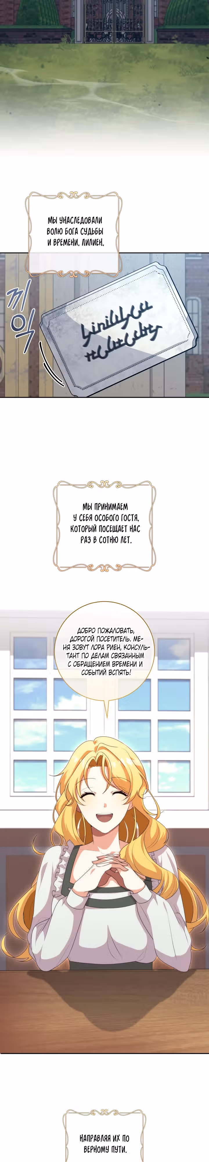 Круглосуточный консультационный центр реинкарнации. — Том 1 · Глава 0, страница 8