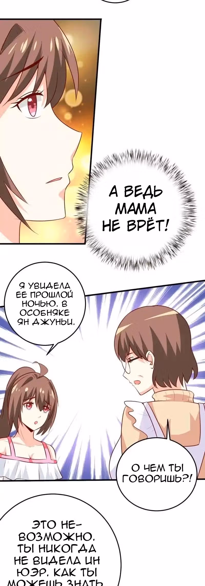 Кровожадный человек: Невеста в ловушке — Том 1 · Глава 20, страница 2