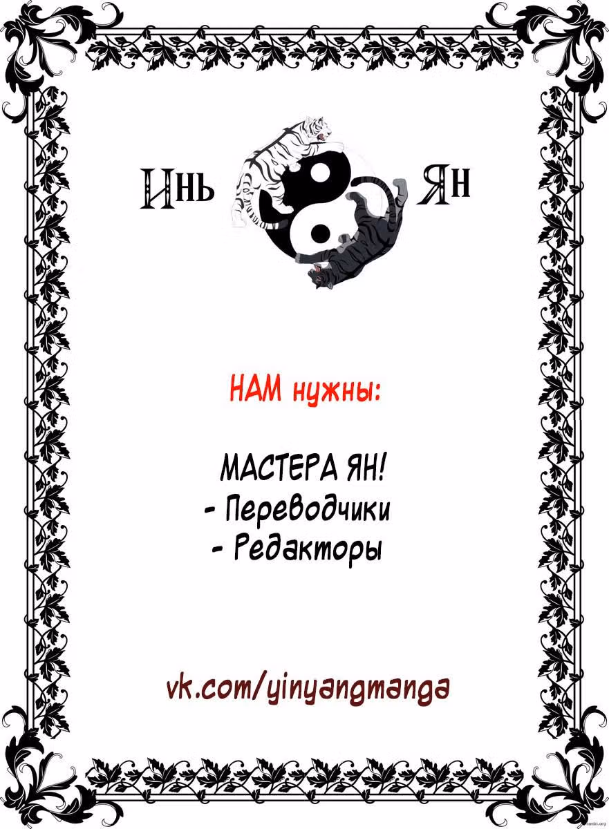 Первый красавчик школы должен полюбить меня! — Том 1 · Глава 8, страница 5