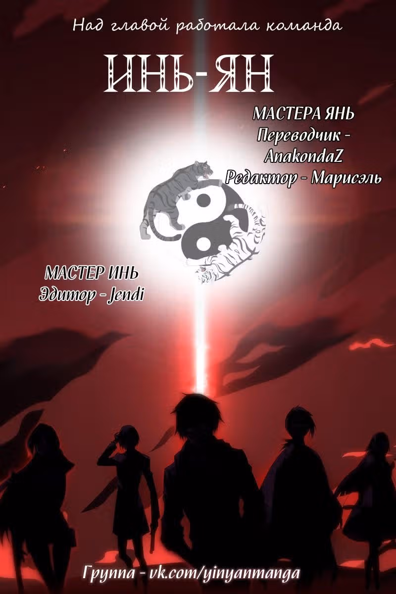 Первый красавчик школы должен полюбить меня! — Том 1 · Глава 8, страница 6