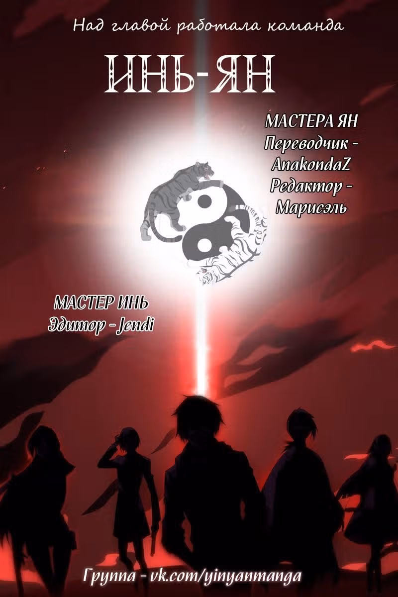 Первый красавчик школы должен полюбить меня! — Том 1 · Глава 11, страница 5