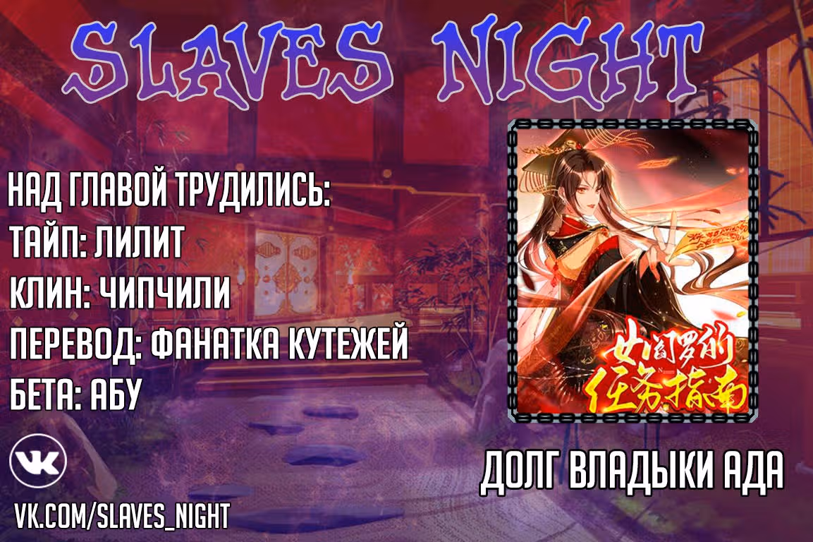 Долг Владыки Ада — Том 1 · Глава 5, страница 16