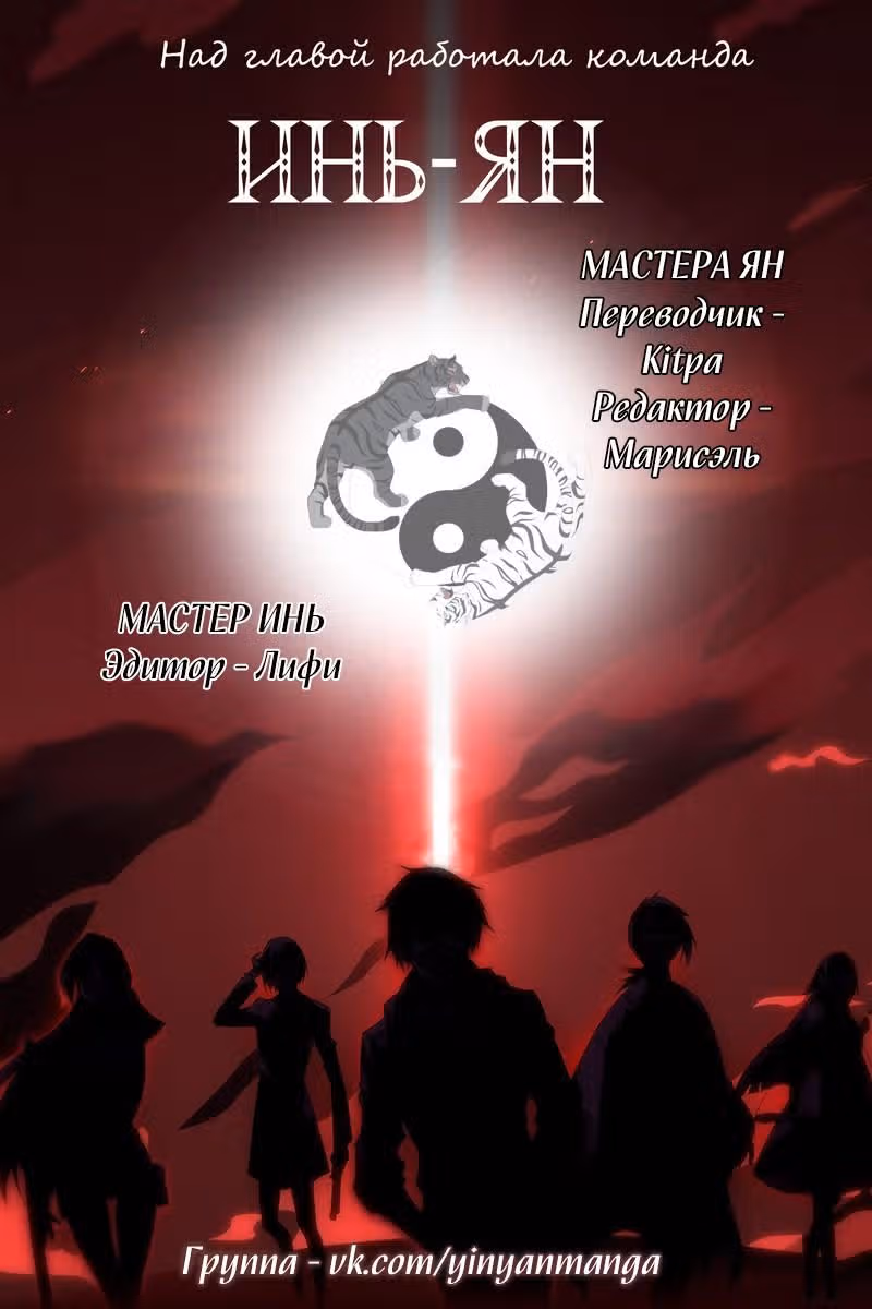 Первый красавчик школы должен полюбить меня! — Том 1 · Глава 16, страница 6