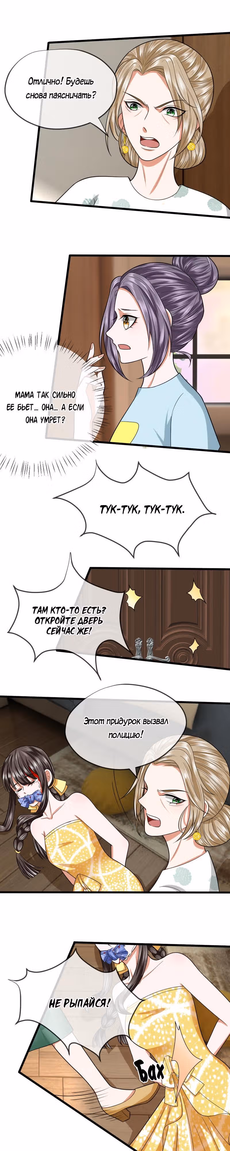 Первый красавчик школы должен полюбить меня! — Том 1 · Глава 20, страница 1