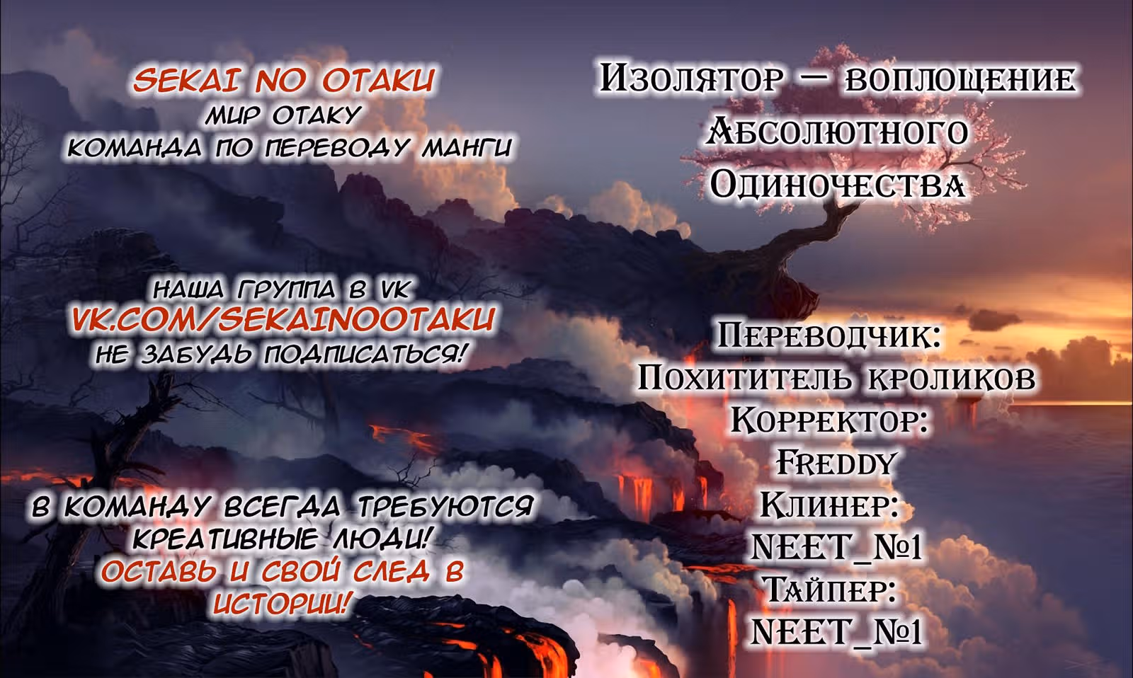 Изолятор: Воплощение абсолютного одиночества — Том 1 · Глава 2, страница 29