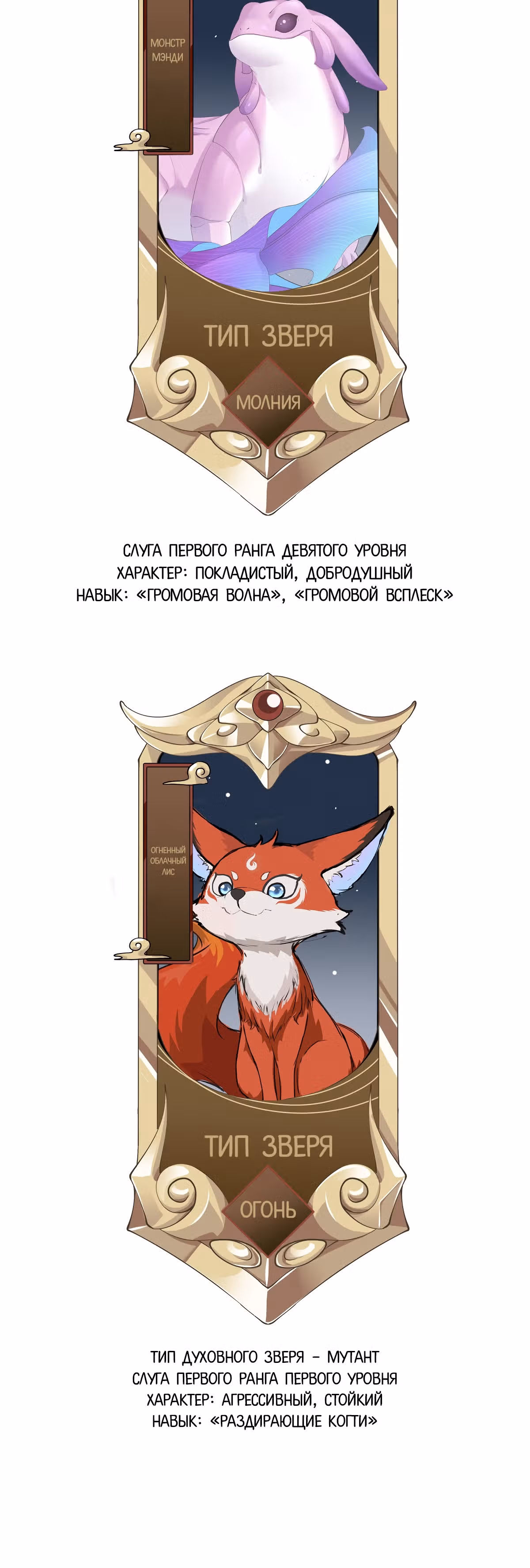 Мир Духовных Питомцев (ремейк) — Том 1 · Глава 8, страница 30
