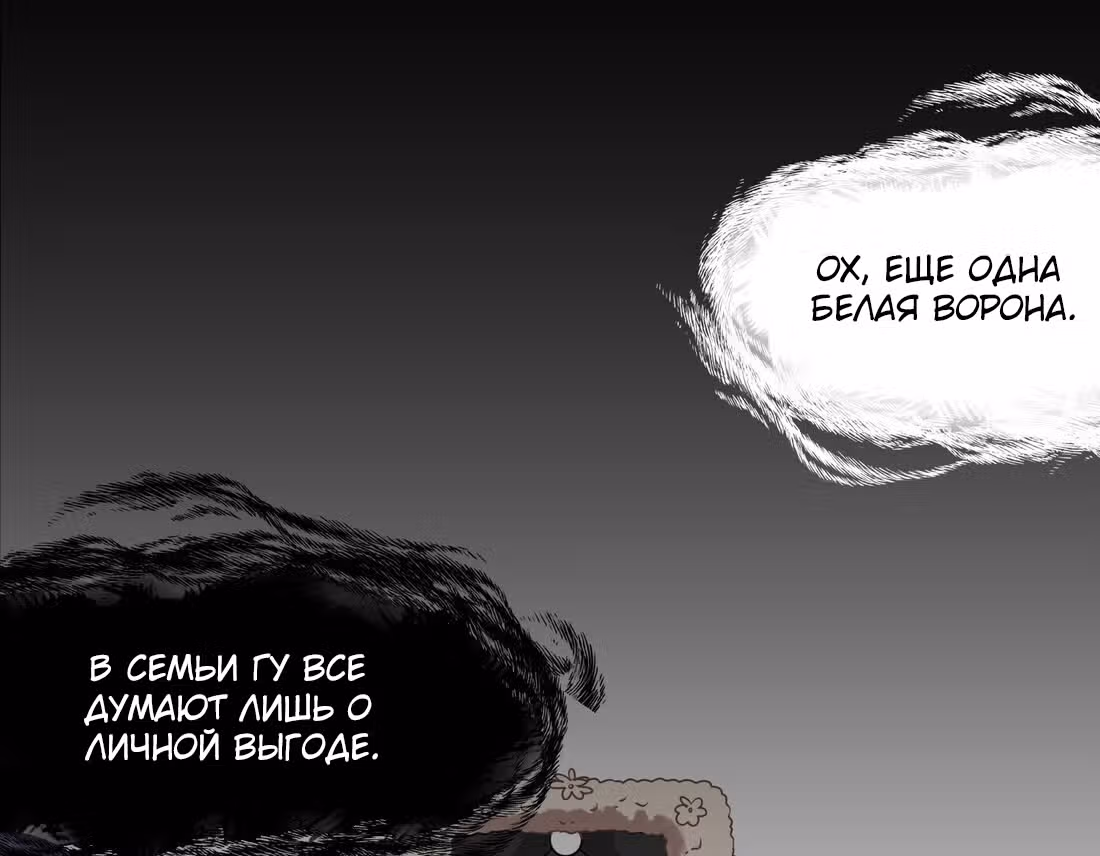 Из Отаку в леди — Том 1 · Глава 19, страница 4
