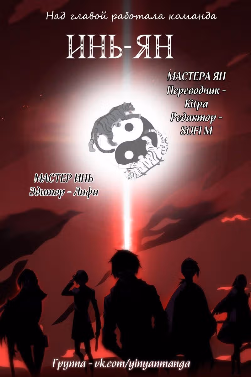Первый красавчик школы должен полюбить меня! — Том 1 · Глава 22, страница 4