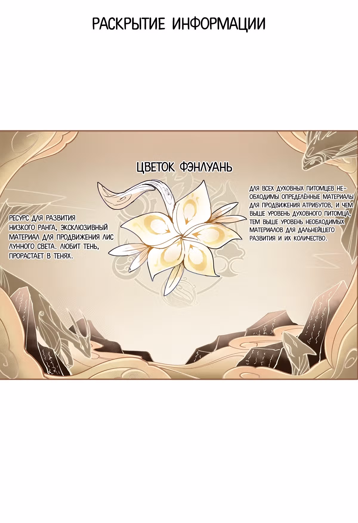 Мир Духовных Питомцев (ремейк) — Том 1 · Глава 10, страница 26