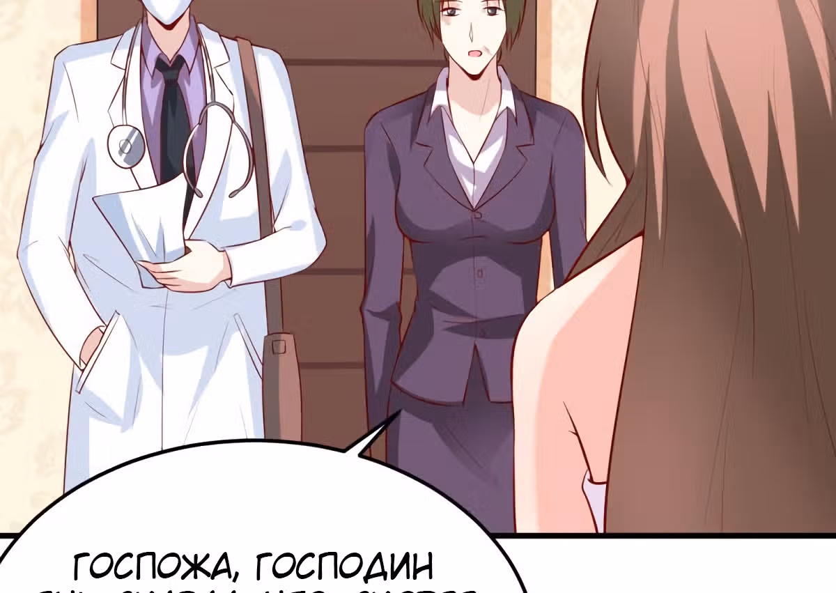 Кровожадный человек: Невеста в ловушке — Том 1 · Глава 30, страница 2