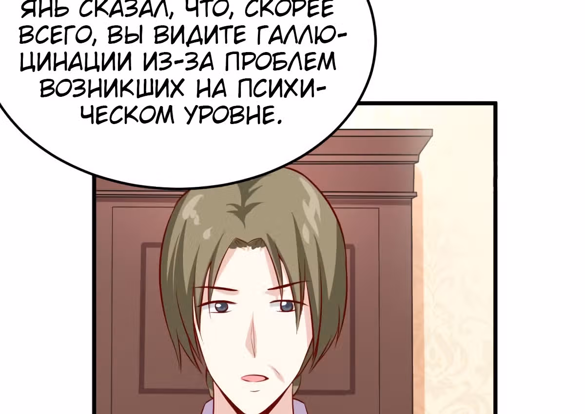 Кровожадный человек: Невеста в ловушке — Том 1 · Глава 30, страница 3
