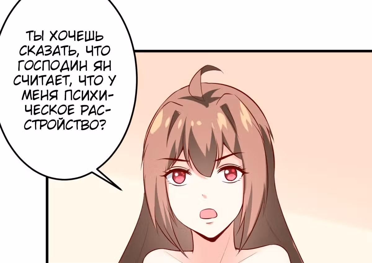 Кровожадный человек: Невеста в ловушке — Том 1 · Глава 30, страница 5