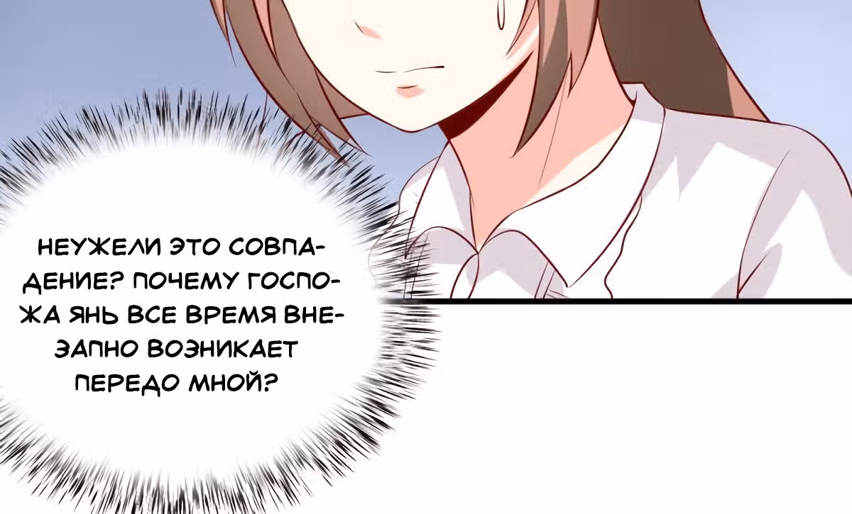 Кровожадный человек: Невеста в ловушке — Том 1 · Глава 30, страница 52