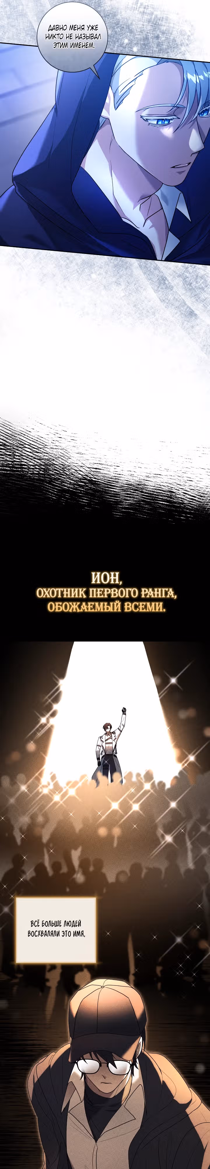 Круглосуточный консультационный центр реинкарнации. — Том 1 · Глава 4, страница 2