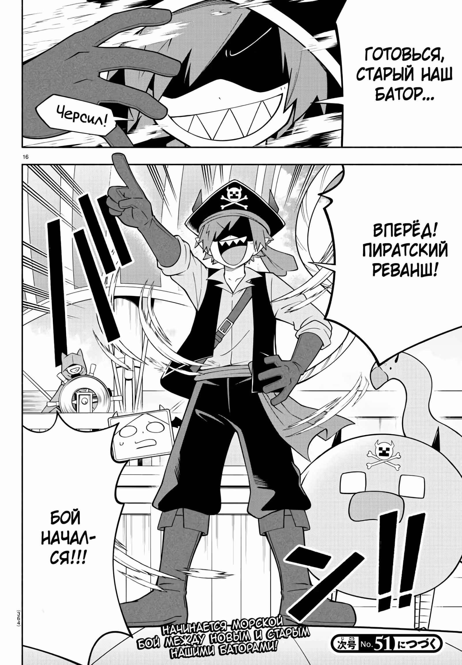 Мы главные герои Мира Демонов!! — Том 10 · Глава 183, страница 16