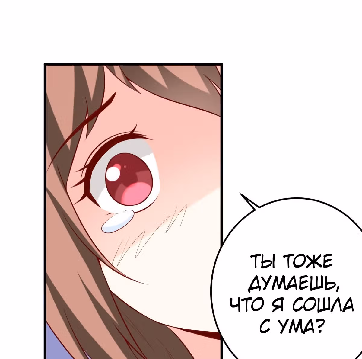 Кровожадный человек: Невеста в ловушке — Том 1 · Глава 31, страница 48