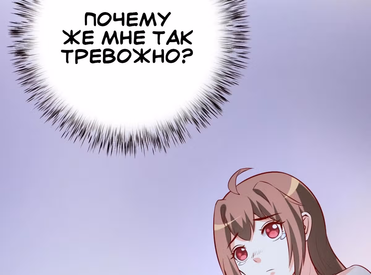 Кровожадный человек: Невеста в ловушке — Том 1 · Глава 31, страница 58