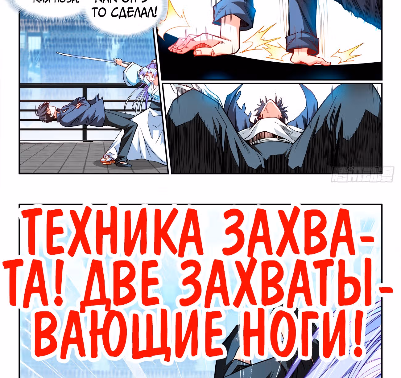 Основной путь боевых искусств — Том 1 · Глава 56, страница 11