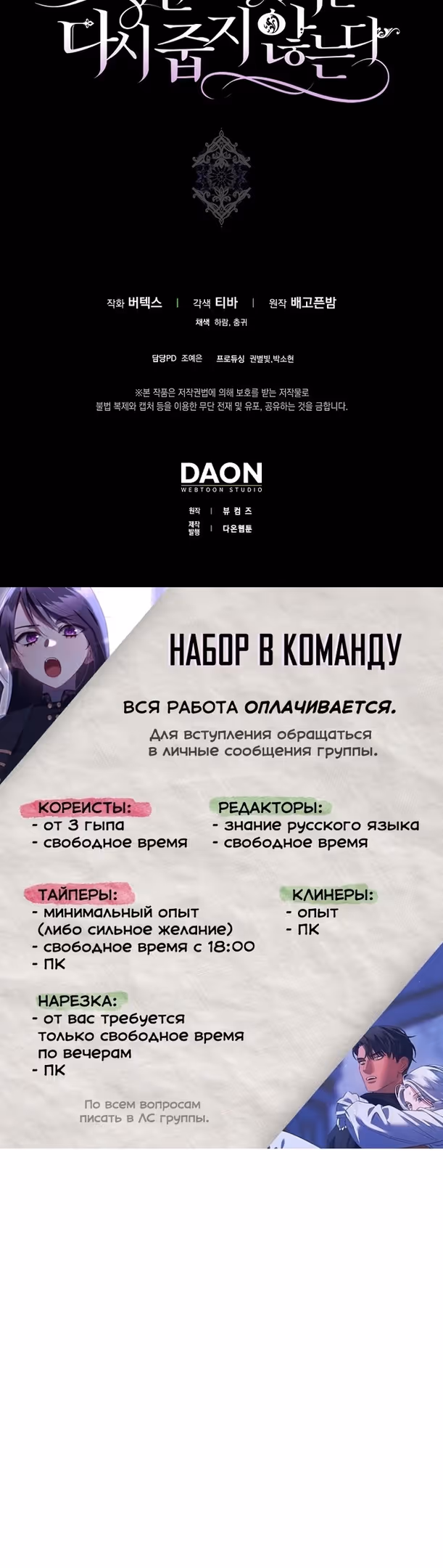 Не подбирайте выброшенный мусор — Том 2 · Глава 66, страница 39