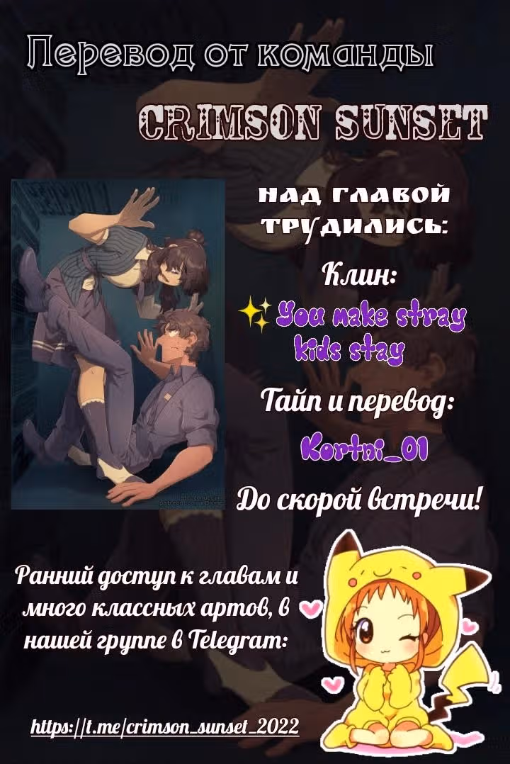Царап — Том 1 · Глава 4, страница 9